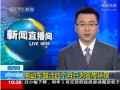 墨西哥：電動(dòng)車跋涉四個(gè)月只為宣傳環(huán)保 (595播放)