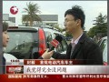 上海首批私人純電動(dòng)汽車 掛牌上路 (324播放)