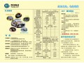 泰汽電動(dòng)汽車、鋰離子電池、電控系統(tǒng)、電機(jī)