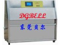 紫外線老化試驗箱
