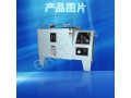 鹽霧腐蝕測(cè)試機(jī)/鹽霧測(cè)試儀