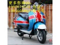 2012熱銷愛琴海藍國旗版大龜王踏板電動車
