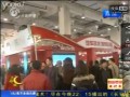 第四屆國(guó)際電動(dòng)車展覽會(huì)濟(jì)南開幕 (741播放)