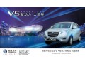 陸地方舟V5純電動汽車