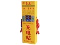 2路立式投幣語(yǔ)音快速智能電動(dòng)車(chē)充電站