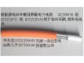 北京廠家供應電動汽車電纜長期合作服務新能源電動汽車產(chǎn)業(yè)