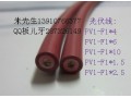 PV1-F1*4 光伏線