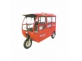 華昊九達客貨 電動三輪車 山東