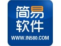 簡易軟件有限公司_最好的ERP管理軟件開發(fā)商_一流的什么倉庫軟件好