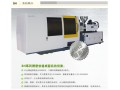 福州品牌好的節(jié)能注塑機低價批發(fā)，優(yōu)質節(jié)能注塑機