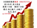漳州無息配資/漳州配資利息1分/配資喊單 /股票配資按天