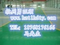 【首選勇旺順】 杭州環(huán)氧地坪漆   杭州環(huán)氧地坪漆價格