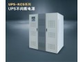 應(yīng)急電源供應(yīng)EPS應(yīng)急電源參數(shù)昆山EPS應(yīng)急電源配置定制定做