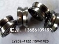 低價批發(fā)V型槽導(dǎo)軌滾輪LV系列 LV202/41V型槽軸承