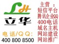 米東區(qū)網(wǎng)站建設(shè)  咨詢熱線：400-800-8500