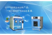 可程式鹽霧試驗(yàn)機(jī) 咨詢(xún)熱線：4000662888