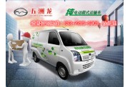 電動(dòng)面包車(chē)國(guó)家補(bǔ)貼政策