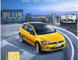 上汽大眾全新一代Polo Plus上市，售9.99萬-12.39萬 【圖】