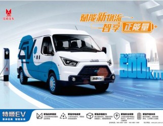 新能源商用車再添猛將 特順EV以領(lǐng)先實(shí)力備受好評