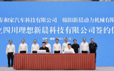 理想汽車與新晨動(dòng)力開發(fā)下一代增程動(dòng)力