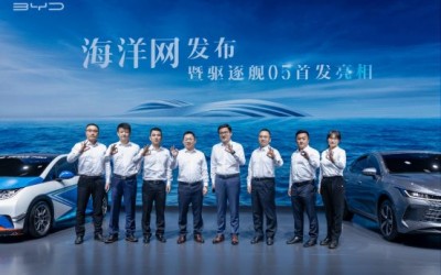 比亞迪海洋網(wǎng)正式發(fā)布 首款轎車定名驅(qū)逐艦05