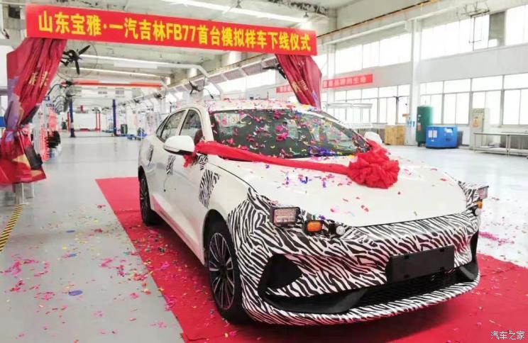 汽車之家
