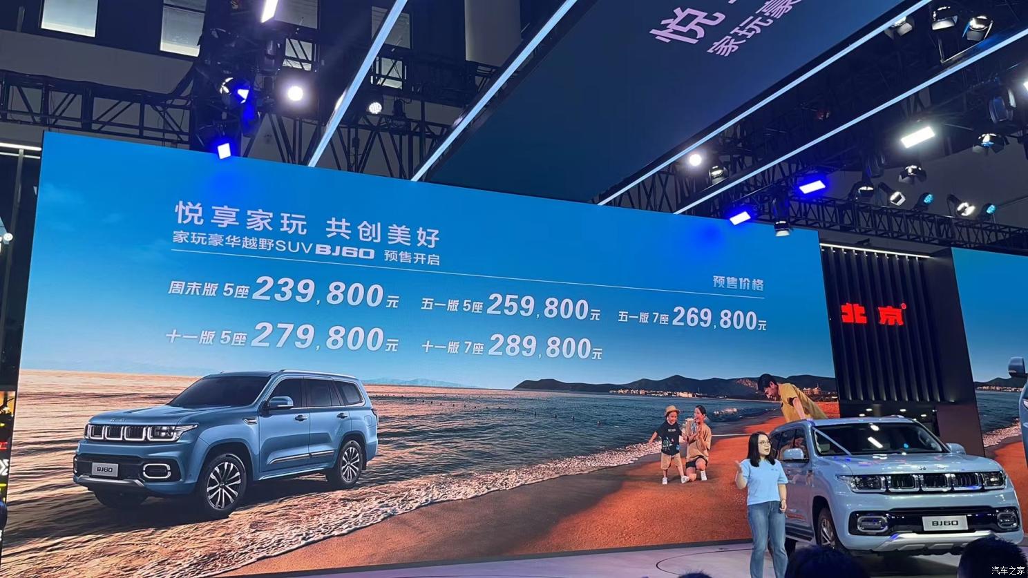 汽車之家