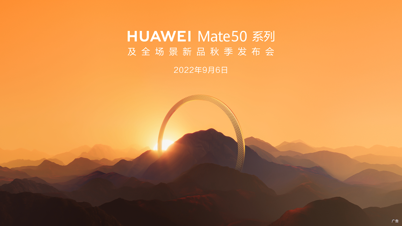 HUAWEI Mate 50 系列及全場景新品秋季發(fā)布會 (89149播放)