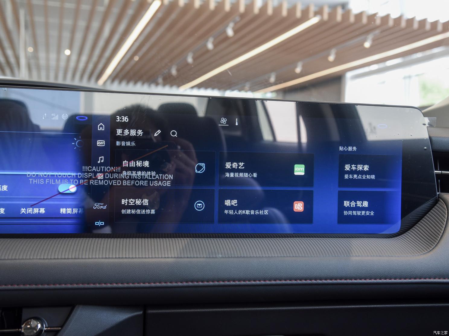 長安福特 蒙迪歐 2023款 1.5T 高配版