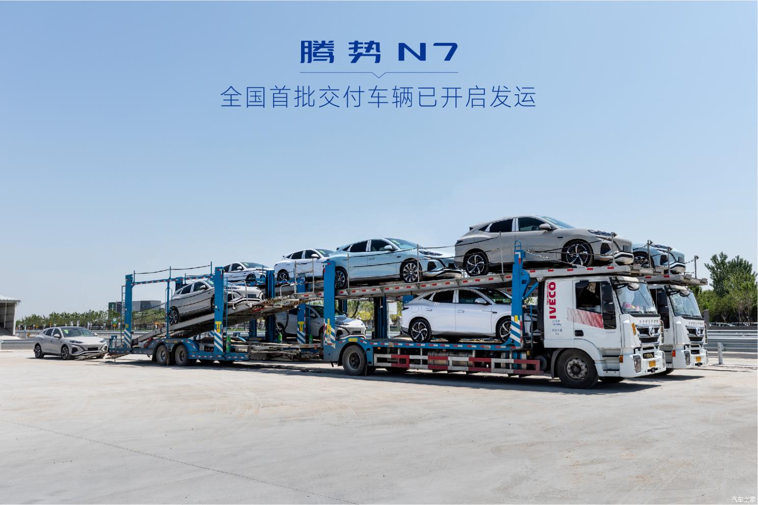 汽車之家