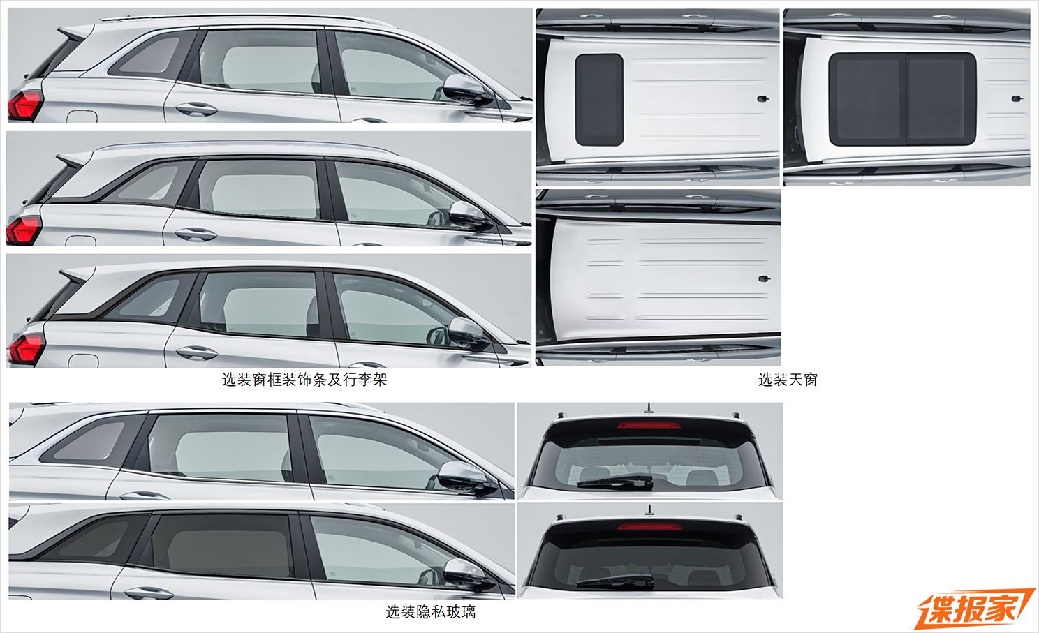 汽車(chē)之家