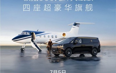 極氪009光輝典藏版將于7月5日交付