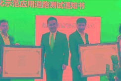 方向盤后無(wú)人！北京首開乘用車無(wú)人化運(yùn)營(yíng)試點(diǎn)