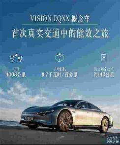 能效才是電動(dòng)車的硬通貨
