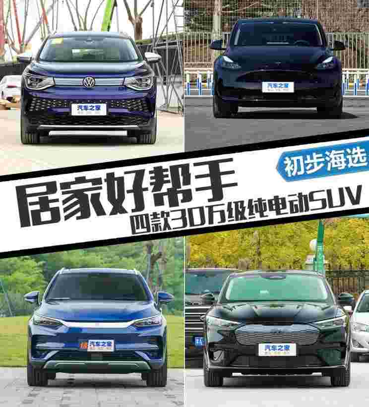 汽車之家