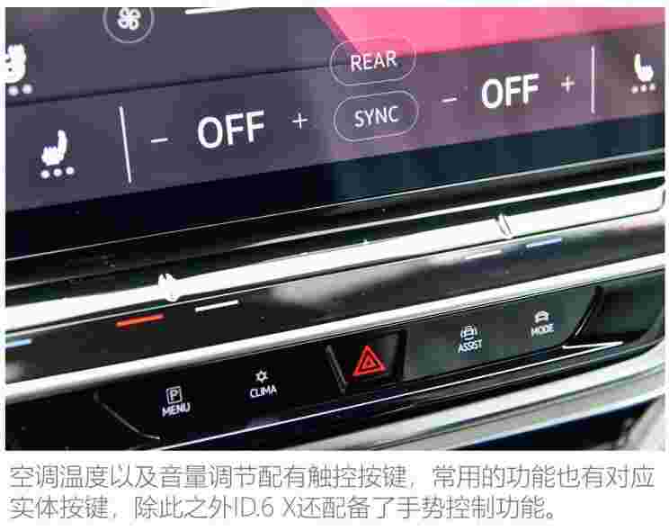 上汽大眾 ID.6 X 2021款 基本型