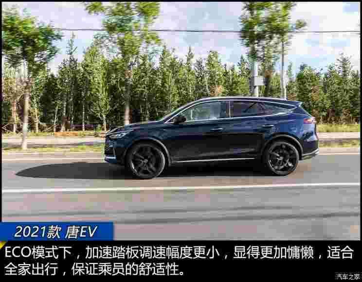 比亞迪 唐新能源 2021款 EV 四驅(qū)高性能版創(chuàng)世旗艦型