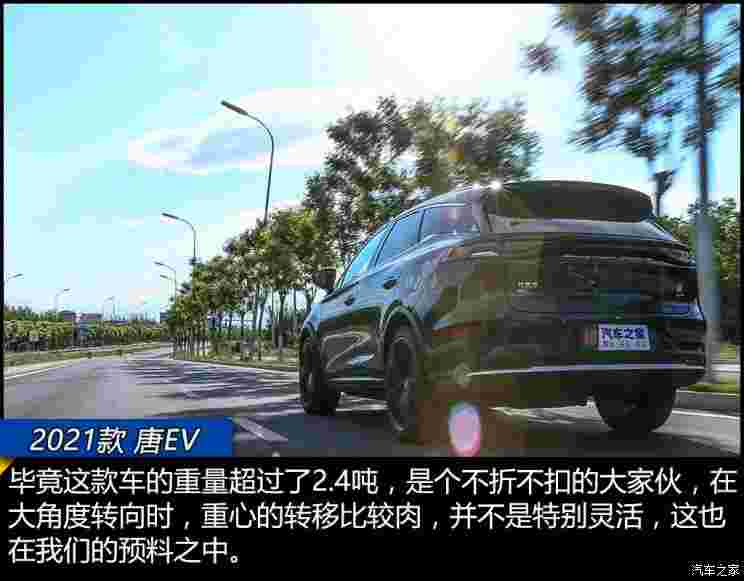 比亞迪 唐新能源 2021款 EV 四驅(qū)高性能版創(chuàng)世旗艦型