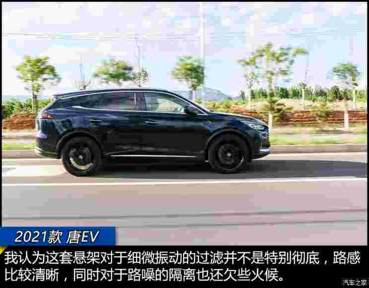 比亞迪 唐新能源 2021款 EV 四驅(qū)高性能版創(chuàng)世旗艦型