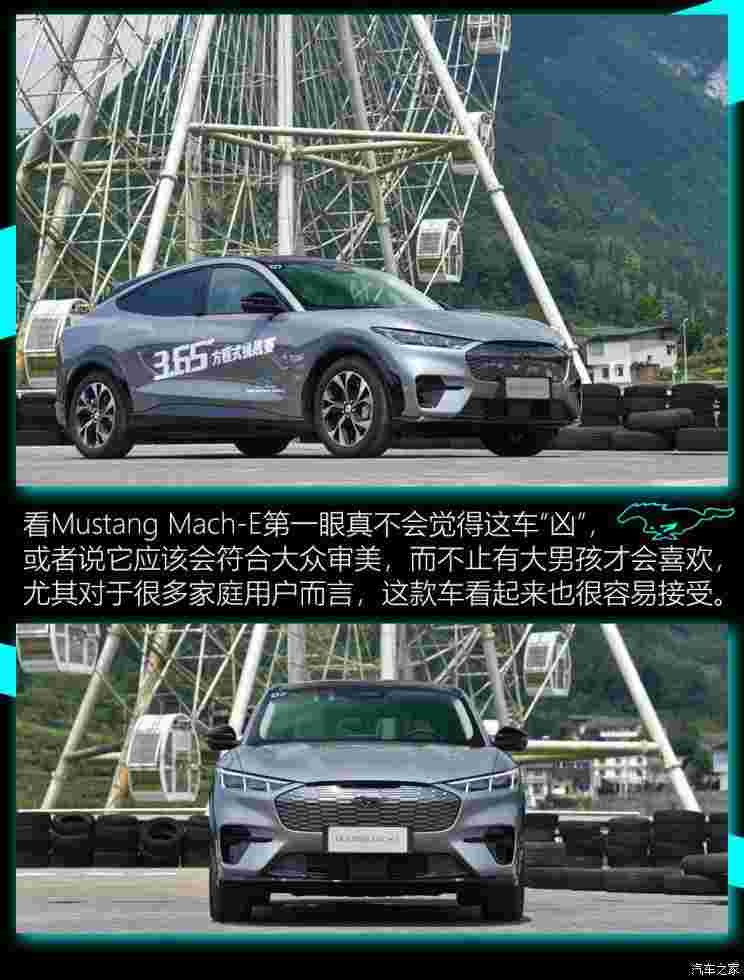 福特電動(dòng)車 Mustang Mach-E 2021款 標(biāo)準(zhǔn)續(xù)航后驅(qū)版
