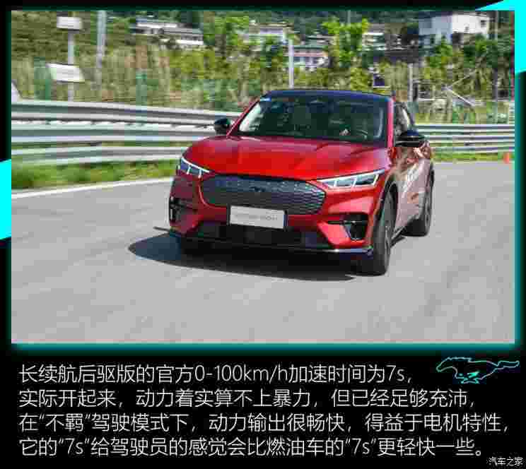 福特電動(dòng)車 Mustang Mach-E 2021款 標(biāo)準(zhǔn)續(xù)航后驅(qū)版