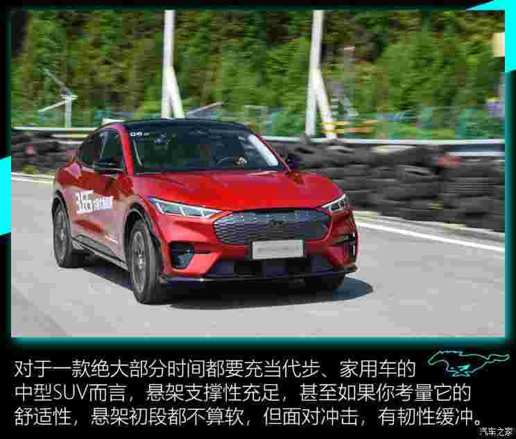 福特電動(dòng)車 Mustang Mach-E 2021款 標(biāo)準(zhǔn)續(xù)航后驅(qū)版