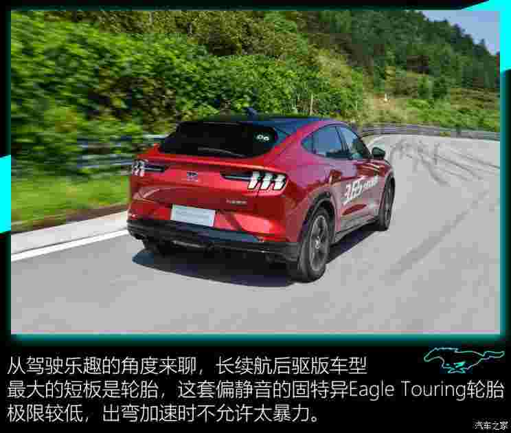 福特電動(dòng)車 Mustang Mach-E 2021款 標(biāo)準(zhǔn)續(xù)航后驅(qū)版
