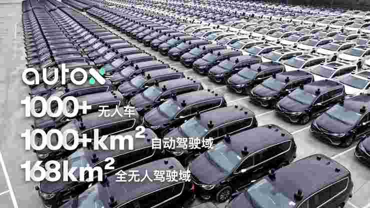 AutoX發(fā)布中國首個大型RoboTaxi運營中心網(wǎng)絡(luò)，覆蓋北上廣深十大基地