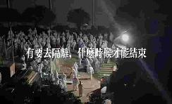 復(fù)工第二天再度靜默，安波福A6工廠發(fā)現(xiàn)陽性病例