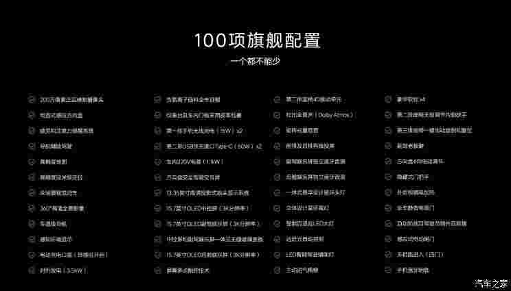 汽車(chē)之家