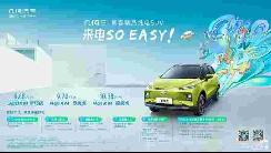 給青春來點(diǎn)兒電 幾何E 8.68萬元起 解鎖年輕新選擇